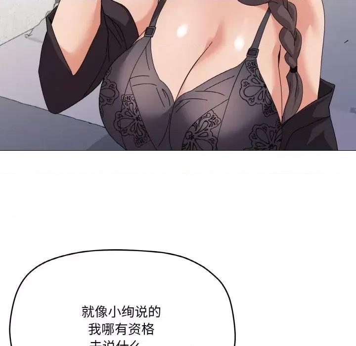 家人之间这样不好吧? 家人之间这样不好吧?-家人之间这样不好吧? 第26话 第144页
