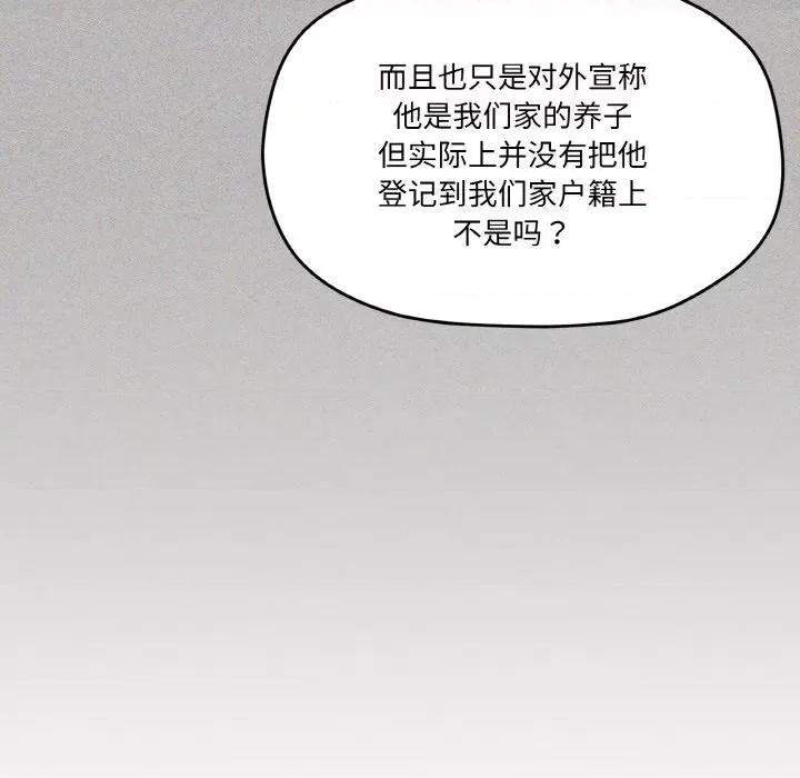 家人之间这样不好吧? 家人之间这样不好吧?-家人之间这样不好吧? 第26话 第149页