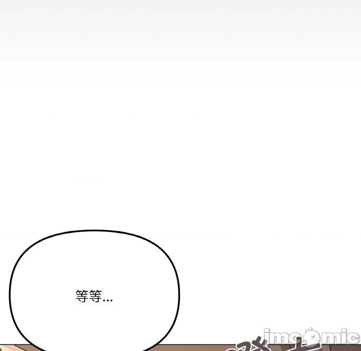 家人之间这样不好吧? 家人之间这样不好吧?-家人之间这样不好吧? 第26话 第150页