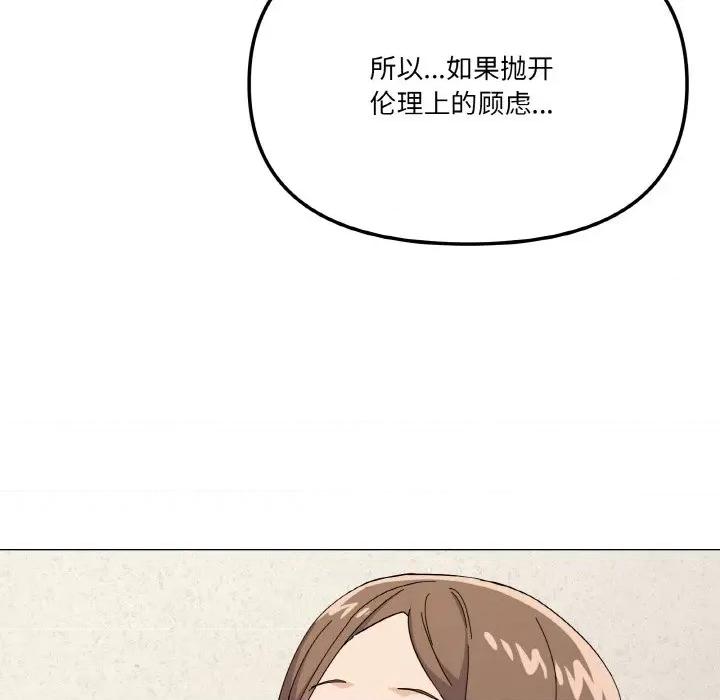 家人之间这样不好吧? 家人之间这样不好吧?-家人之间这样不好吧? 第26话 第152页