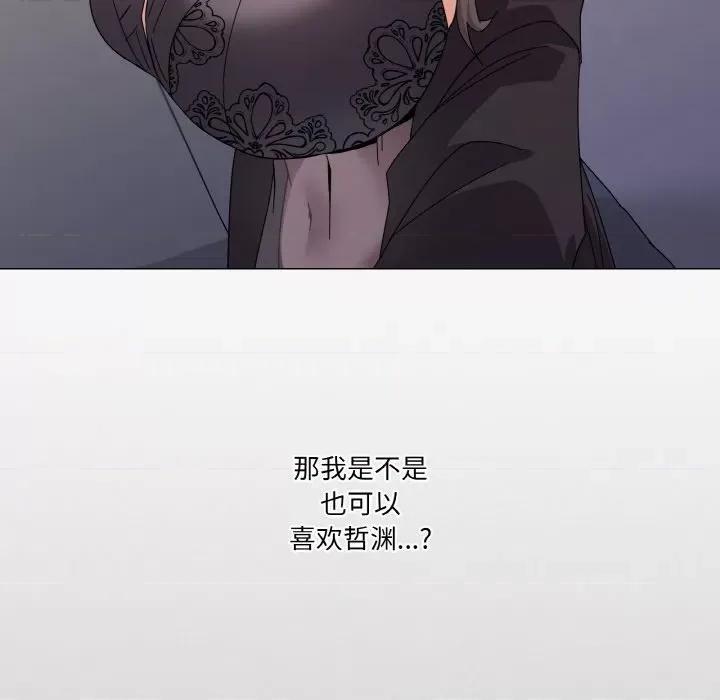 家人之间这样不好吧? 家人之间这样不好吧?-家人之间这样不好吧? 第26话 第154页
