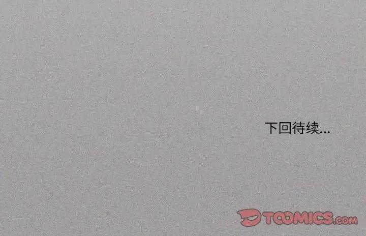 家人之间这样不好吧? 家人之间这样不好吧?-家人之间这样不好吧? 第26话 第156页