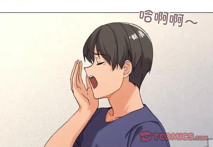 家人之间这样不好吧? 家人之间这样不好吧?-家人之间这样不好吧? 第27话 第3页