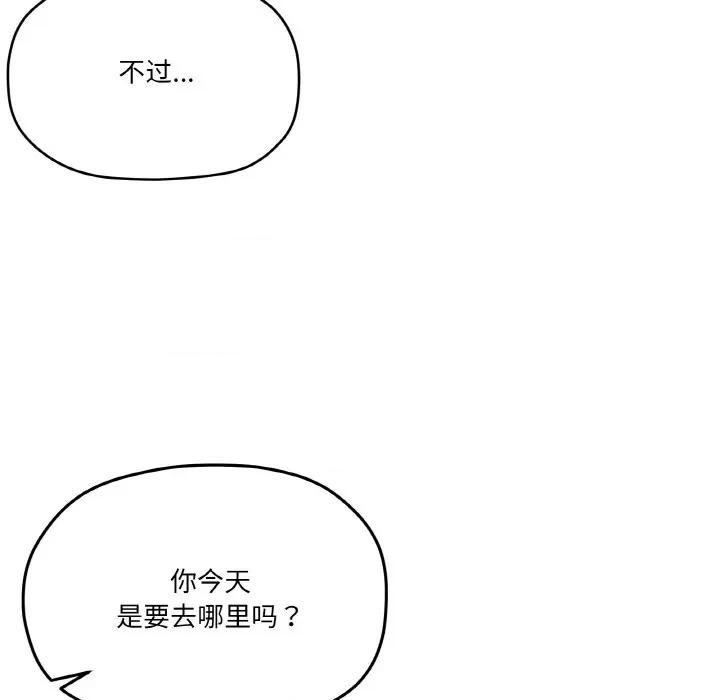 家人之间这样不好吧? 家人之间这样不好吧?-家人之间这样不好吧? 第27话 第7页