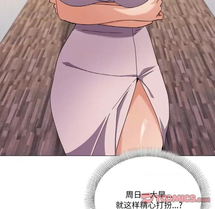 家人之间这样不好吧? 家人之间这样不好吧?-家人之间这样不好吧? 第27话 第9页