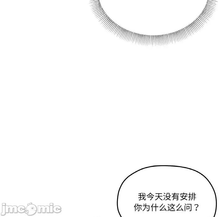 家人之间这样不好吧? 家人之间这样不好吧?-家人之间这样不好吧? 第27话 第10页