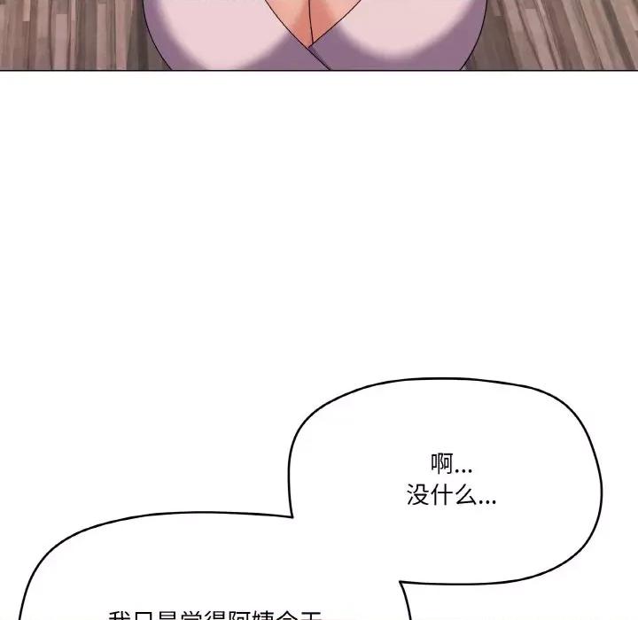 家人之间这样不好吧? 家人之间这样不好吧?-家人之间这样不好吧? 第27话 第12页