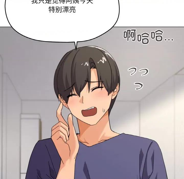 家人之间这样不好吧? 家人之间这样不好吧?-家人之间这样不好吧? 第27话 第13页