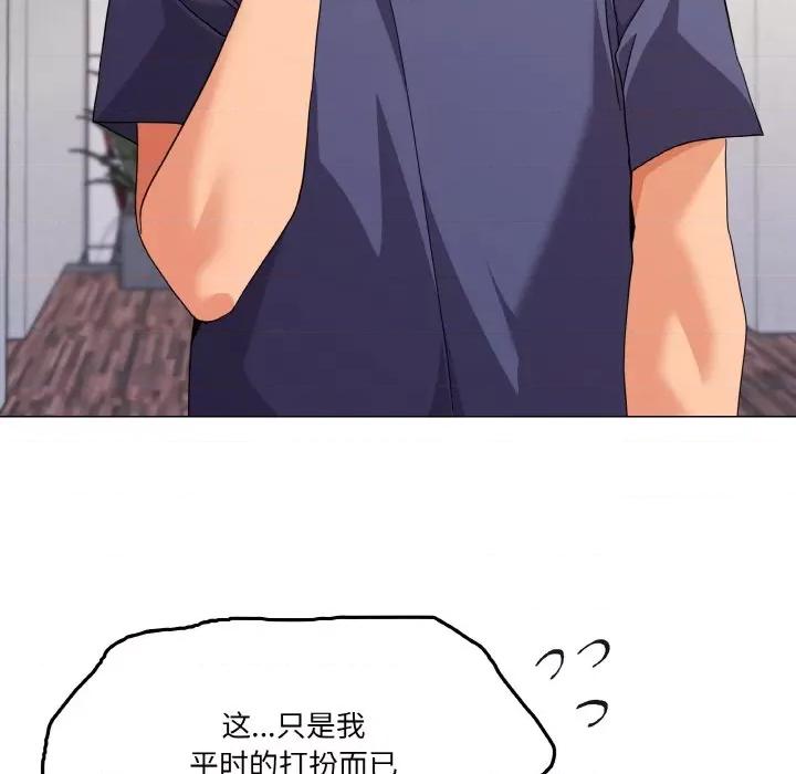 家人之间这样不好吧? 家人之间这样不好吧?-家人之间这样不好吧? 第27话 第14页