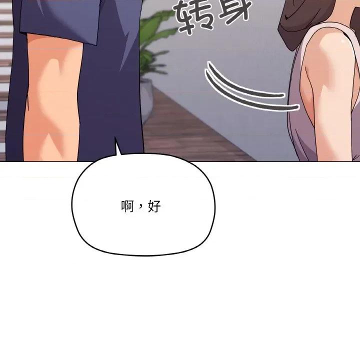 家人之间这样不好吧? 家人之间这样不好吧?-家人之间这样不好吧? 第27话 第16页
