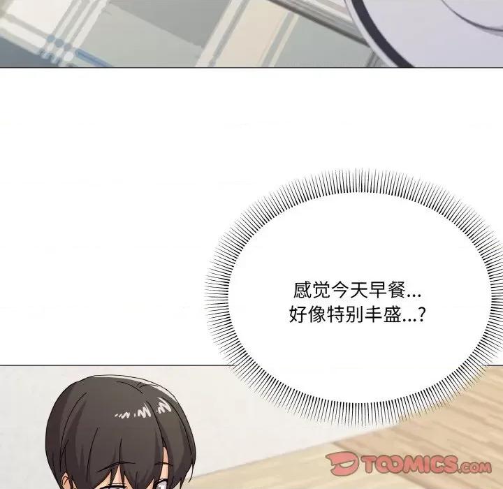 家人之间这样不好吧? 家人之间这样不好吧?-家人之间这样不好吧? 第27话 第27页