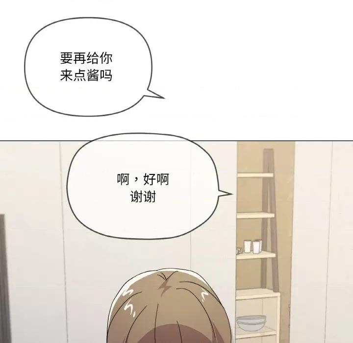 家人之间这样不好吧? 家人之间这样不好吧?-家人之间这样不好吧? 第27话 第42页