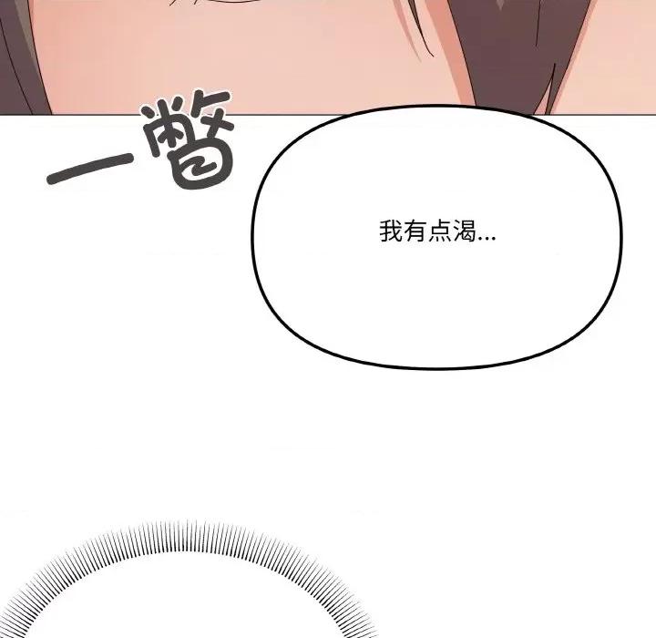 家人之间这样不好吧? 家人之间这样不好吧?-家人之间这样不好吧? 第27话 第49页