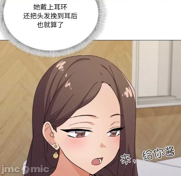 家人之间这样不好吧? 家人之间这样不好吧?-家人之间这样不好吧? 第27话 第50页