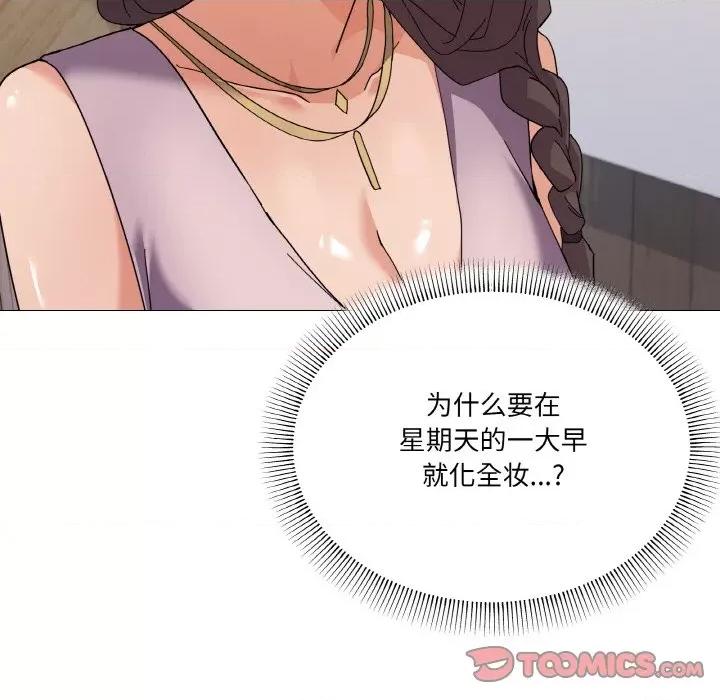 家人之间这样不好吧? 家人之间这样不好吧?-家人之间这样不好吧? 第27话 第51页
