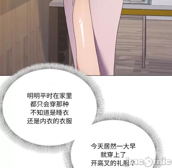 家人之间这样不好吧? 家人之间这样不好吧?-家人之间这样不好吧? 第27话 第55页