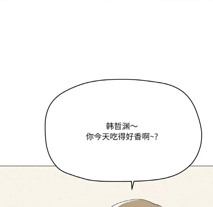 家人之间这样不好吧? 家人之间这样不好吧?-家人之间这样不好吧? 第27话 第62页