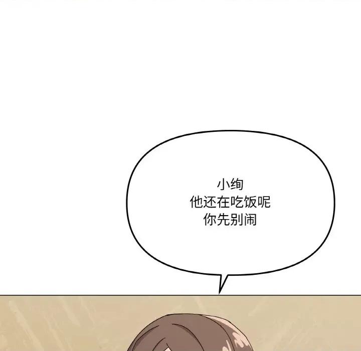 家人之间这样不好吧? 家人之间这样不好吧?-家人之间这样不好吧? 第27话 第67页
