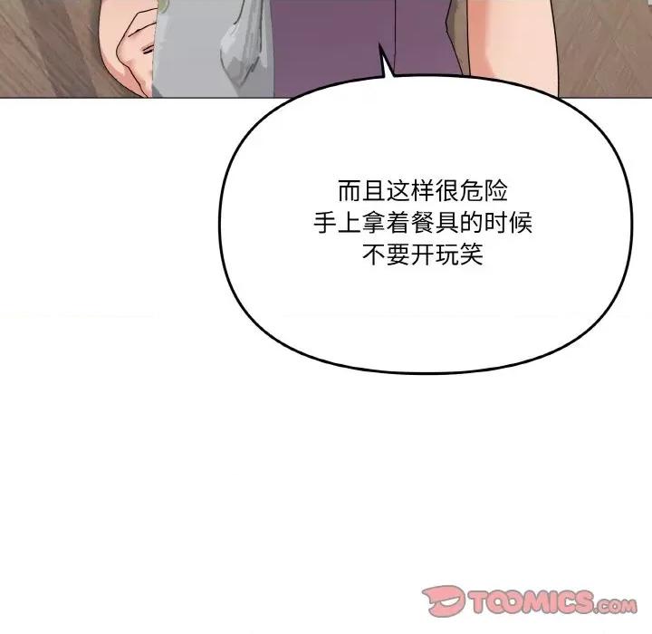 家人之间这样不好吧? 家人之间这样不好吧?-家人之间这样不好吧? 第27话 第69页