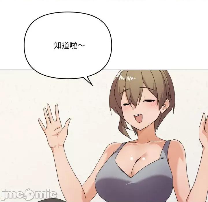 家人之间这样不好吧? 家人之间这样不好吧?-家人之间这样不好吧? 第27话 第70页
