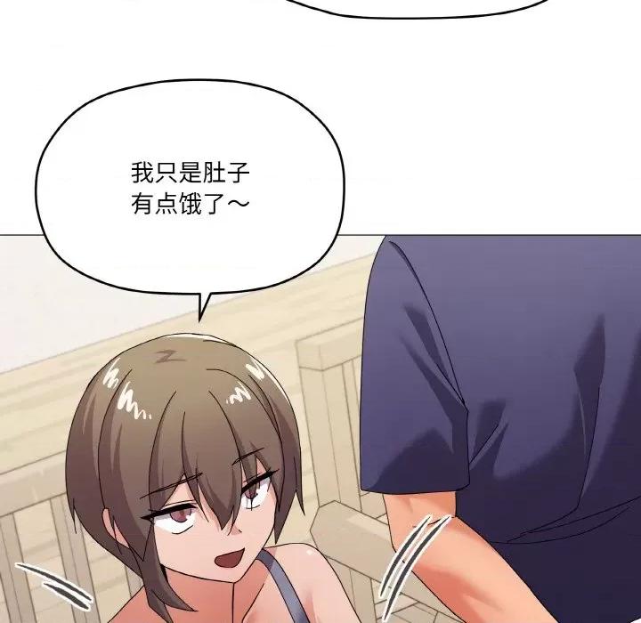 家人之间这样不好吧? 家人之间这样不好吧?-家人之间这样不好吧? 第27话 第74页
