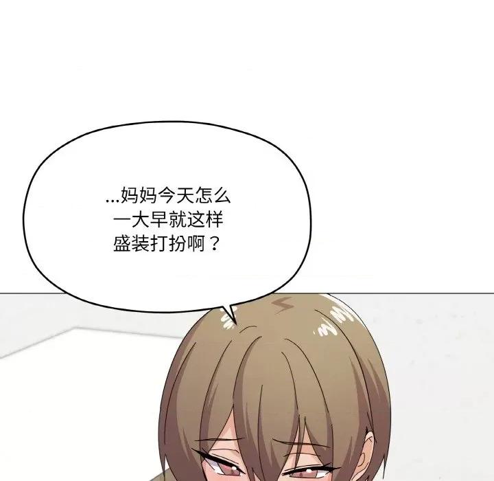 家人之间这样不好吧? 家人之间这样不好吧?-家人之间这样不好吧? 第27话 第78页