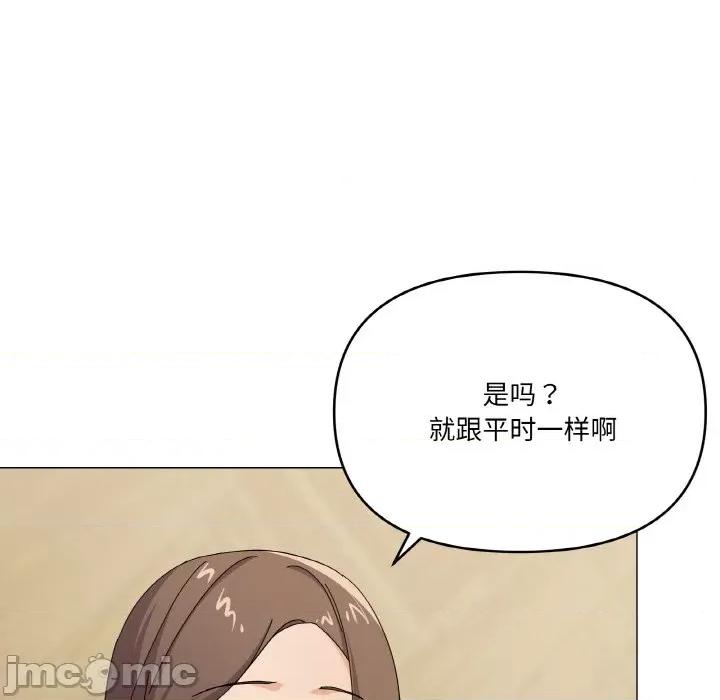 家人之间这样不好吧? 家人之间这样不好吧?-家人之间这样不好吧? 第27话 第80页
