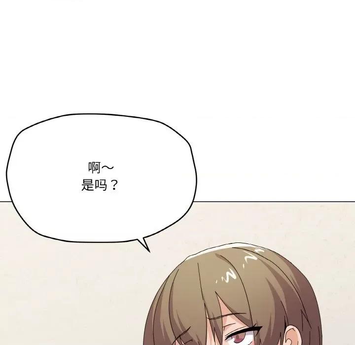 家人之间这样不好吧? 家人之间这样不好吧?-家人之间这样不好吧? 第27话 第82页