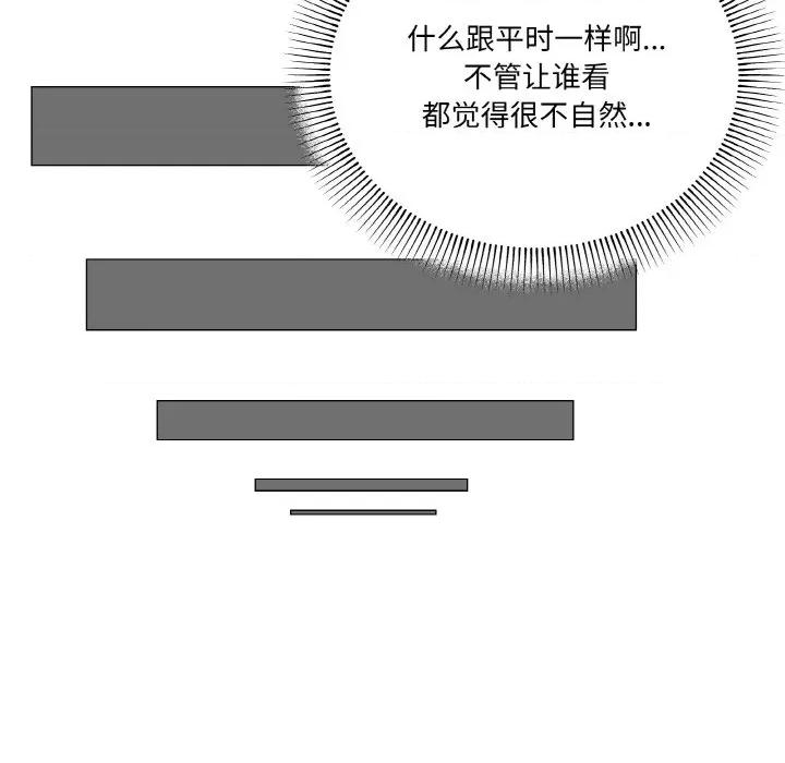 家人之间这样不好吧? 家人之间这样不好吧?-家人之间这样不好吧? 第27话 第84页