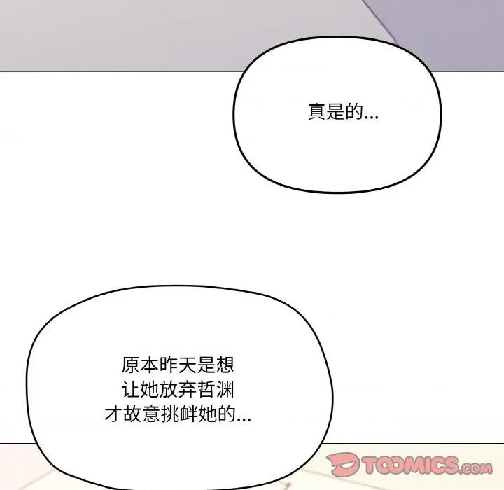家人之间这样不好吧? 家人之间这样不好吧?-家人之间这样不好吧? 第27话 第87页