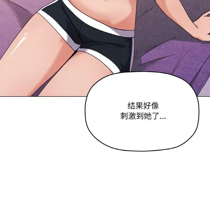 家人之间这样不好吧? 家人之间这样不好吧?-家人之间这样不好吧? 第27话 第89页