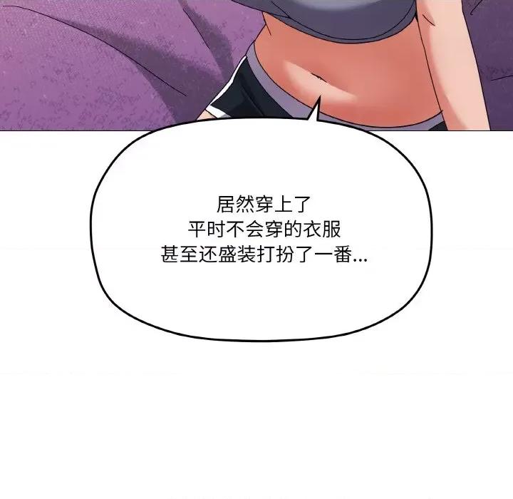 家人之间这样不好吧? 家人之间这样不好吧?-家人之间这样不好吧? 第27话 第91页