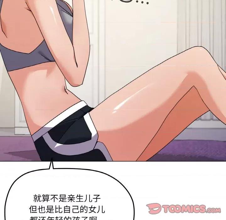 家人之间这样不好吧? 家人之间这样不好吧?-家人之间这样不好吧? 第27话 第93页
