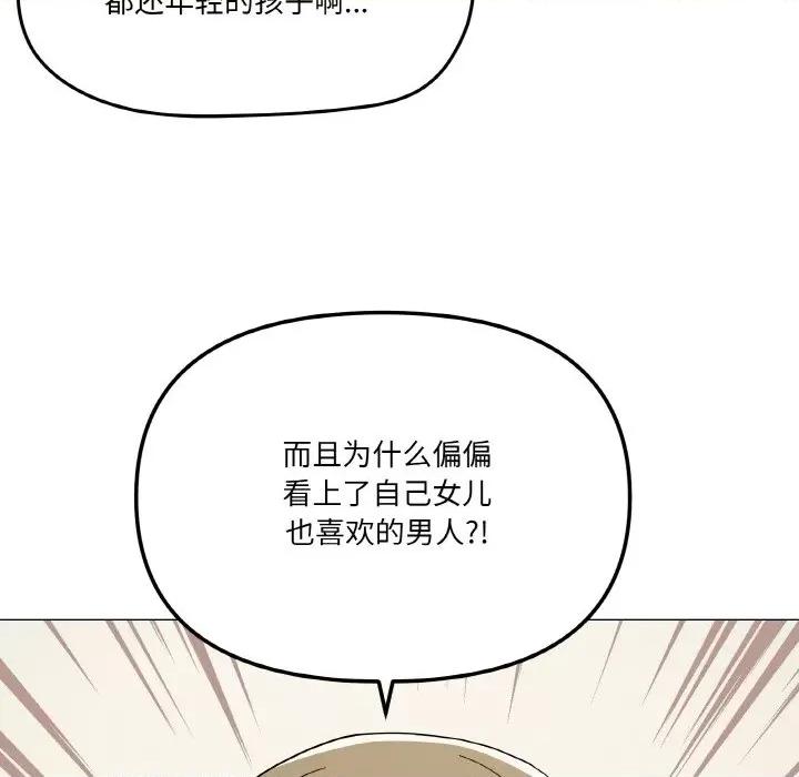 家人之间这样不好吧? 家人之间这样不好吧?-家人之间这样不好吧? 第27话 第94页