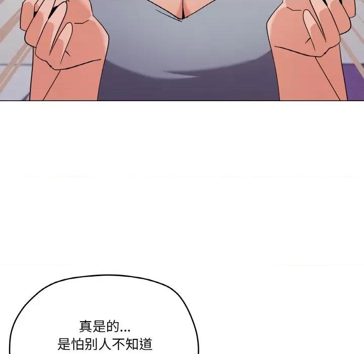 家人之间这样不好吧? 家人之间这样不好吧?-家人之间这样不好吧? 第27话 第96页