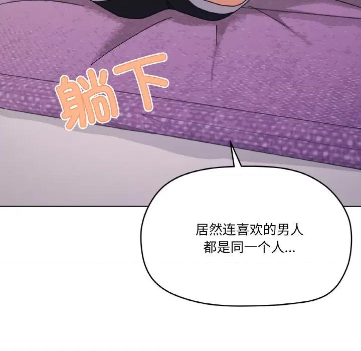 家人之间这样不好吧? 家人之间这样不好吧?-家人之间这样不好吧? 第27话 第98页