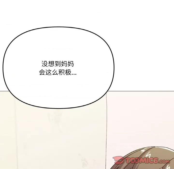 家人之间这样不好吧? 家人之间这样不好吧?-家人之间这样不好吧? 第27话 第99页