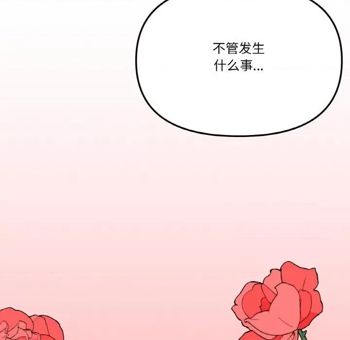 家人之间这样不好吧? 家人之间这样不好吧?-家人之间这样不好吧? 第27话 第103页
