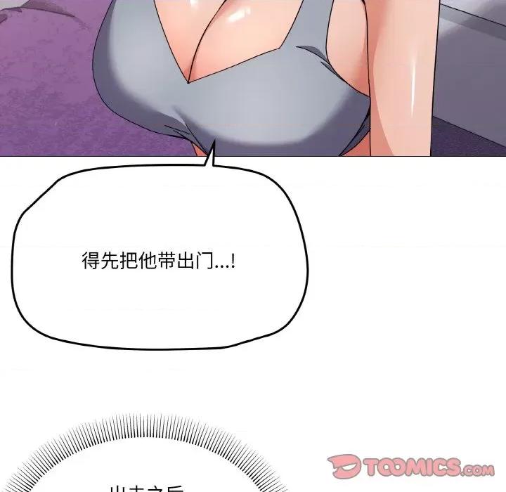 家人之间这样不好吧? 家人之间这样不好吧?-家人之间这样不好吧? 第27话 第111页