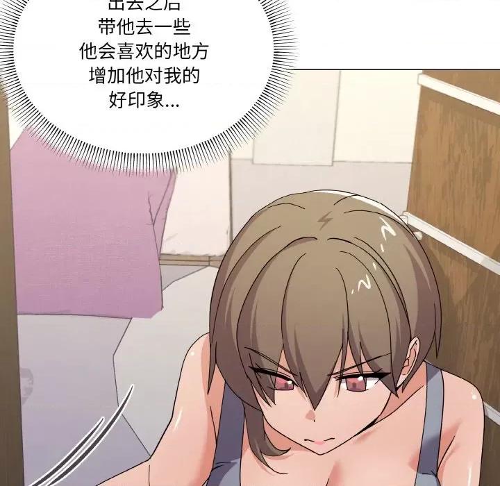 家人之间这样不好吧? 家人之间这样不好吧?-家人之间这样不好吧? 第27话 第112页