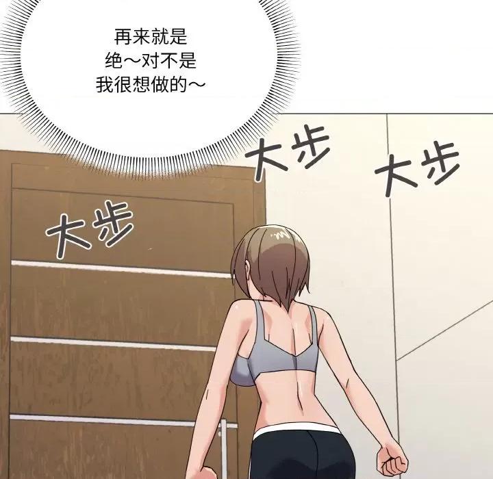 家人之间这样不好吧? 家人之间这样不好吧?-家人之间这样不好吧? 第27话 第114页