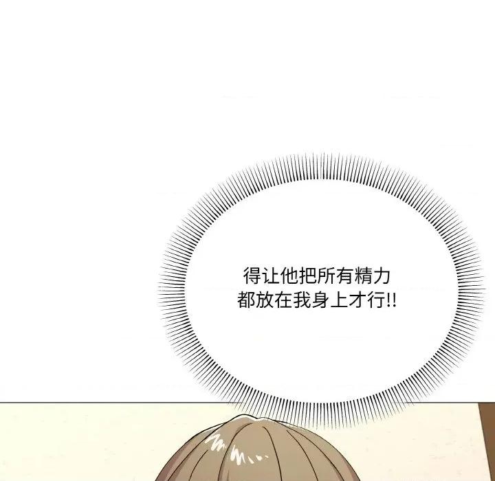 家人之间这样不好吧? 家人之间这样不好吧?-家人之间这样不好吧? 第27话 第116页