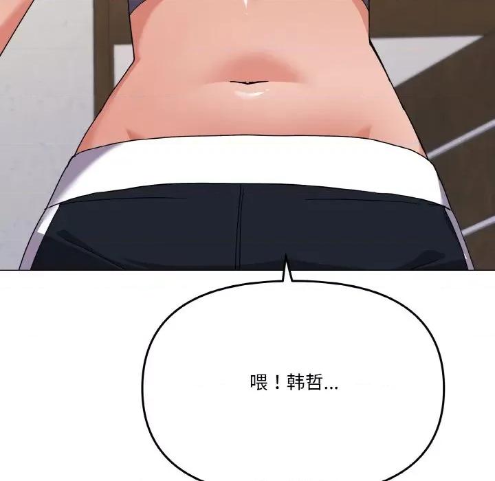 家人之间这样不好吧? 家人之间这样不好吧?-家人之间这样不好吧? 第27话 第118页