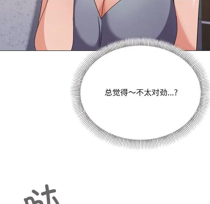 家人之间这样不好吧? 家人之间这样不好吧?-家人之间这样不好吧? 第27话 第124页