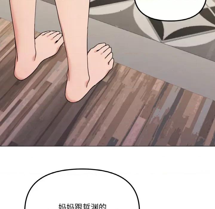 家人之间这样不好吧? 家人之间这样不好吧?-家人之间这样不好吧? 第27话 第131页