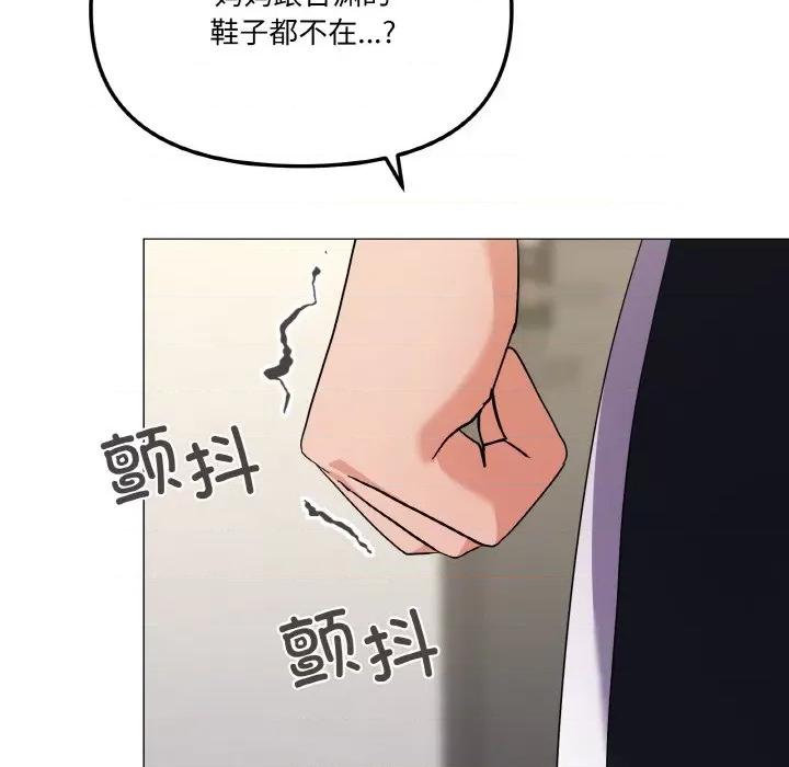 家人之间这样不好吧? 家人之间这样不好吧?-家人之间这样不好吧? 第27话 第132页