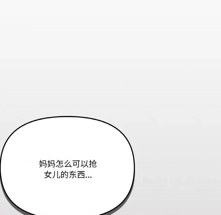 家人之间这样不好吧? 家人之间这样不好吧?-家人之间这样不好吧? 第27话 第136页