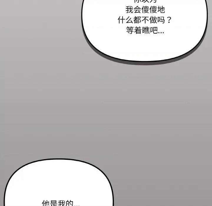 家人之间这样不好吧? 家人之间这样不好吧?-家人之间这样不好吧? 第27话 第138页