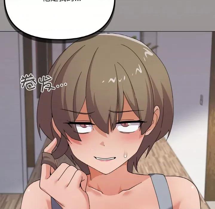 家人之间这样不好吧? 家人之间这样不好吧?-家人之间这样不好吧? 第27话 第139页
