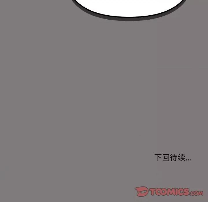 家人之间这样不好吧? 家人之间这样不好吧?-家人之间这样不好吧? 第27话 第141页